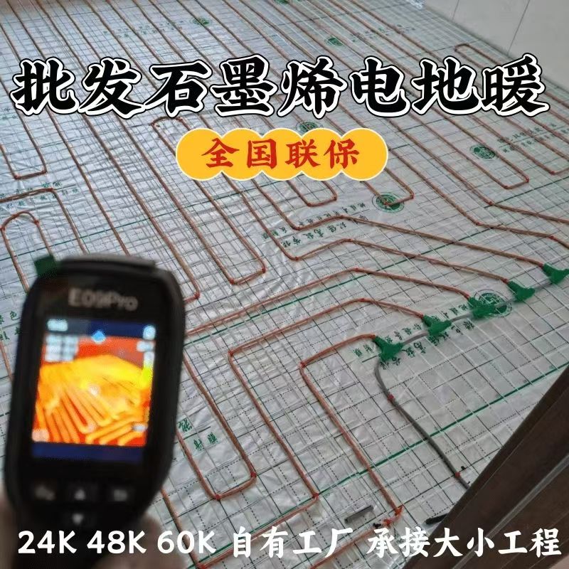 惠安县 石墨烯电地暖公司哪家好？合理报价深度解析